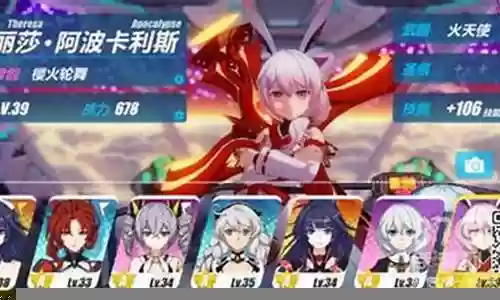 樱火轮舞阵容搭配插图