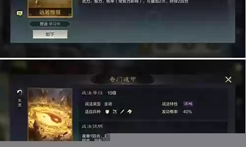 魏国阵容神兵怎么搭配插图