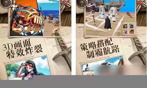 无敌大航海阵容搭配插图