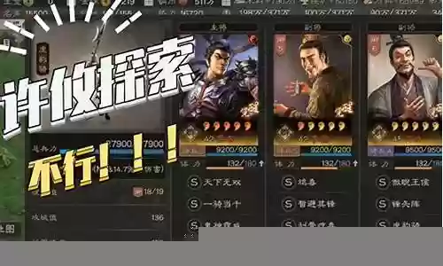 许攸最强阵容搭配推荐插图