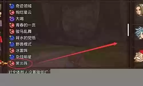 奇葩职业阵容搭配图插图