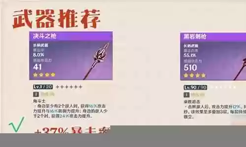 安柏阵容搭配前期插图