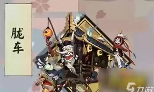 陇车高分阵容搭配插图