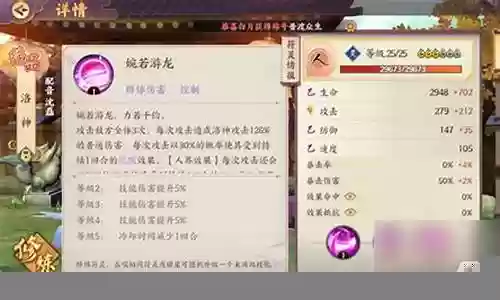 洛神前期阵容怎么搭配插图