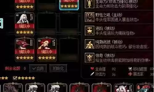 光恶魔搭配什么阵容插图