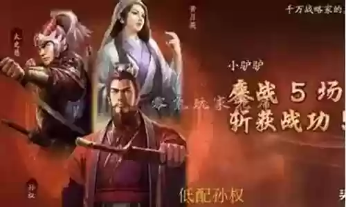 张角和孙权搭配阵容插图