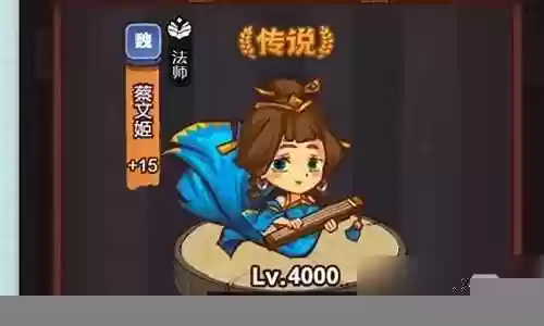 蔡文姬顶级阵容怎么搭配插图