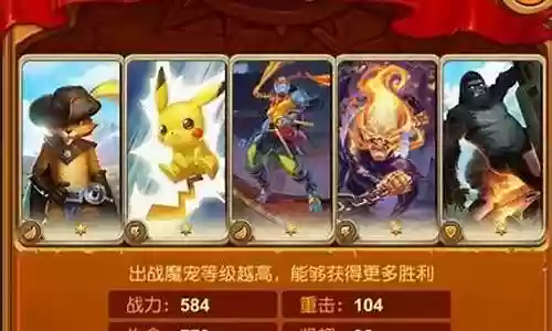 魔王天梯阵容搭配推荐插图
