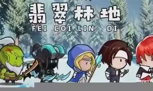 几何雪花搭配什么阵容插图