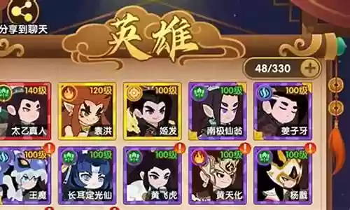 封神天启阵容搭配推荐插图
