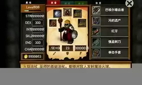 战斗之心最强阵容搭配插图