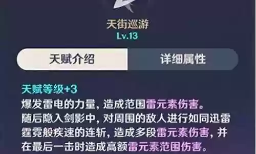 雷神感电阵容搭配插图