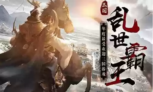 霸王搭配哪些阵容