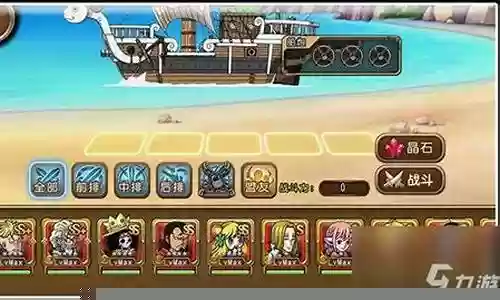 定制海贼阵容搭配图插图