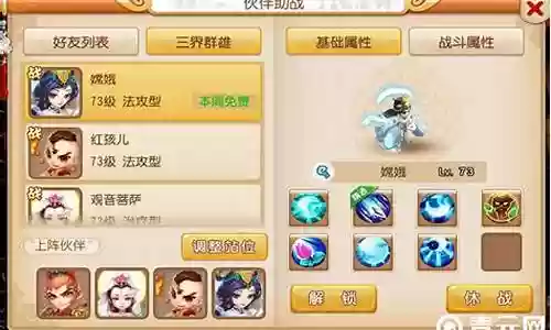 大唐剑侠阵容搭配