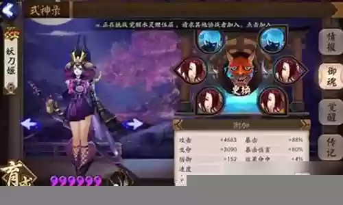 最强阴阳阵容搭配图插图