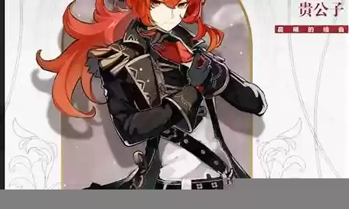 原神火神阵容搭配插图