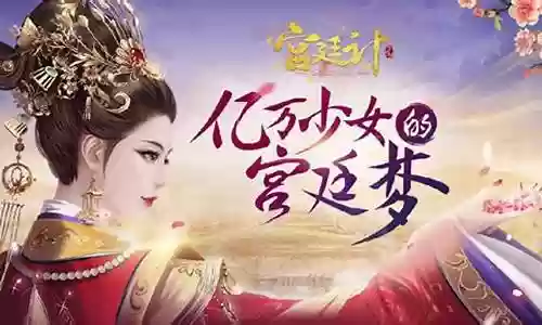 宫廷计阵容搭配最强插图