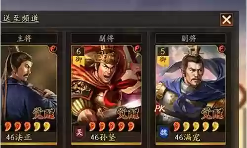 孙坚孙策阵容搭配开荒插图
