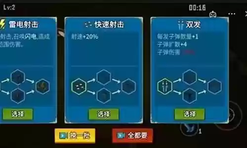 闯关专家阵容搭配图片插图