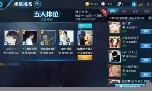 王者有趣阵容搭配推荐插图
