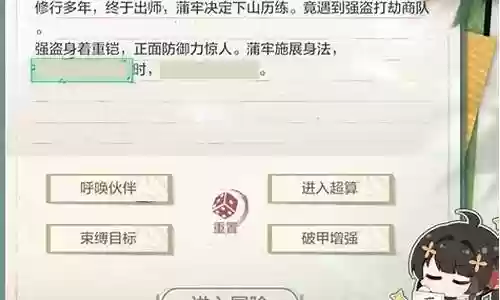 蒲牢华中阵容搭配插图