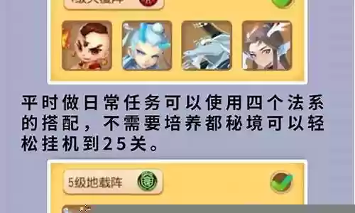 物理助战搭配阵容推荐插图