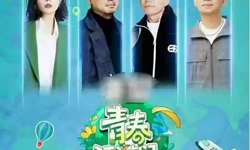 青春环游记阵容搭配插图