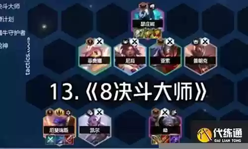 决斗世界阵容搭配