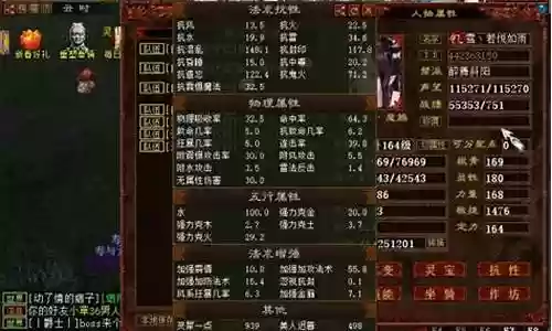 大话2 最强阵容搭配插图