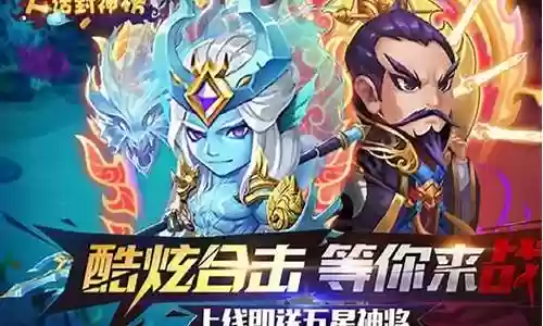 大话封神阵容搭配攻略插图