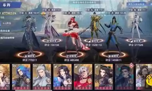 悬赏三控阵容搭配插图