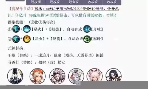 云外镜阵容搭配插图