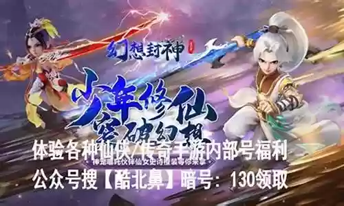 幻想封神阵容搭配