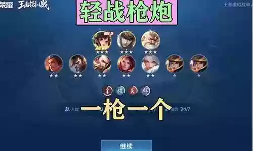 轻战如何搭配阵容插图