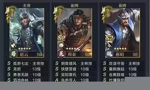 鸿图之下赵云阵容搭配插图