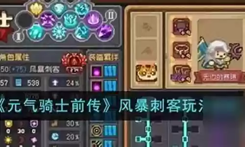 风暴刺客阵容怎么搭配插图