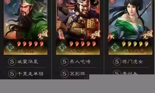 千里单骑关羽阵容搭配