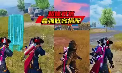 什么最强阵容搭配好用插图