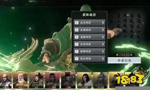 关羽副将搭配阵容