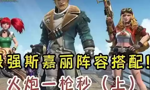 合金袋鼠搭配阵容