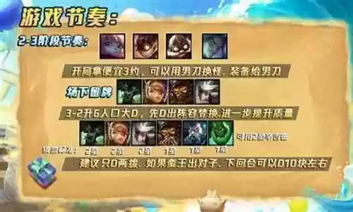 挑战蛮子阵容搭配图片插图