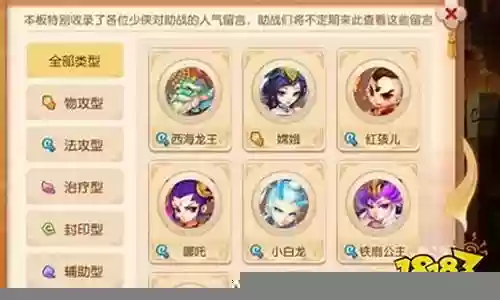 梦幻西游争霸阵容搭配插图