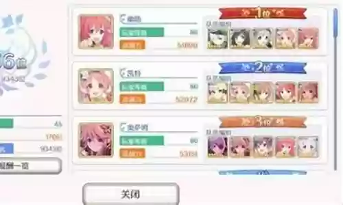公主连接竞技阵容搭配