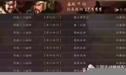 桃园战法搭配什么阵容插图