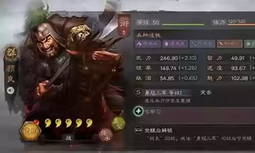 颜良关羽阵容搭配