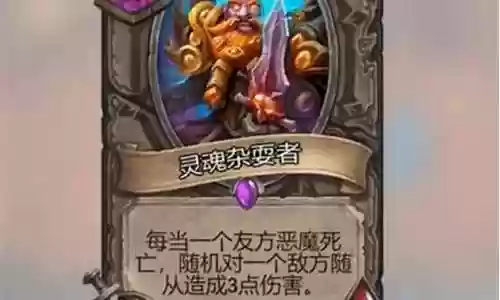 恶魔战棋阵容搭配图插图