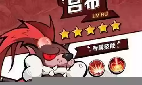 暴走军团最强阵容搭配插图