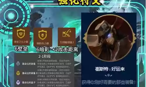 佛爷刺客阵容搭配