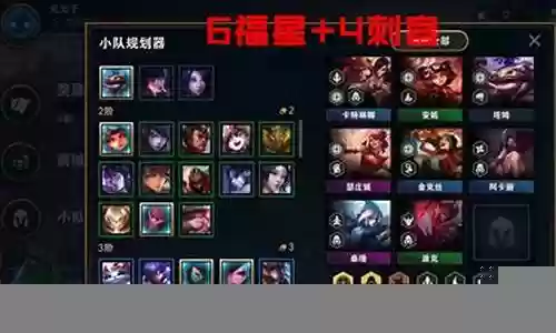 6福星阵容搭配什么插图